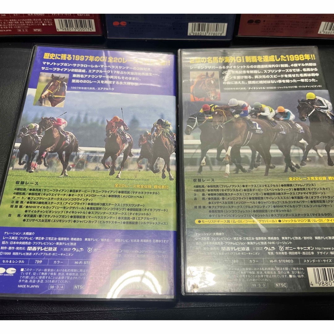 VHSビデオテープ 中央競馬G1レース総集編 '94～'98 5本セット エンタメ/ホビーのDVD/ブルーレイ(趣味/実用)の商品写真