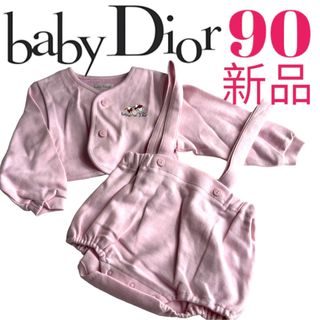 baby Dior - 新品未使用　ベビーディオール　セットアップ90cm パンツ　カーディガン ピンク