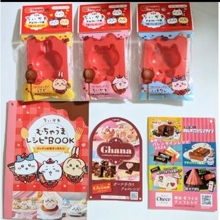 チイカワ(ちいかわ)のロッテ　ちいかわ　チョコレート型　全3種(ノベルティグッズ)