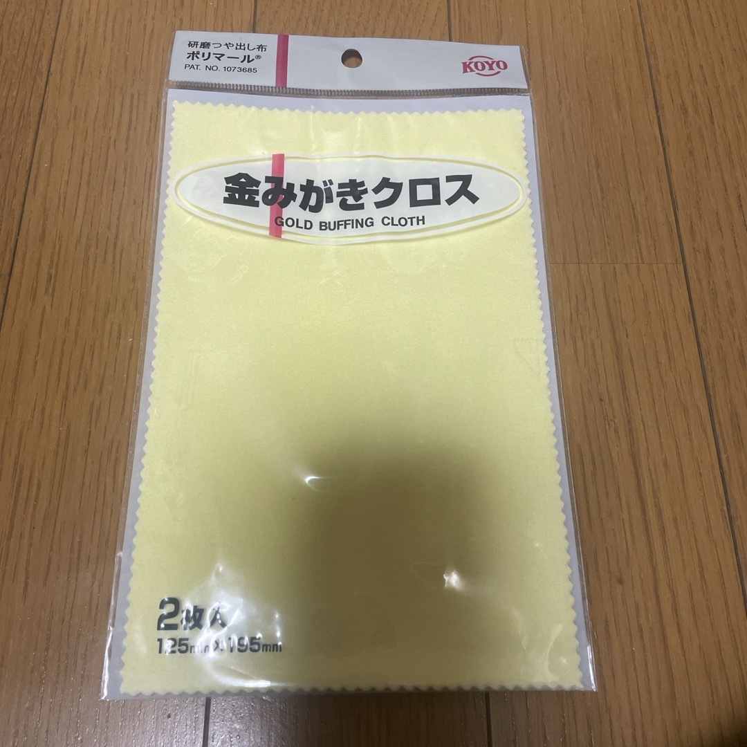 KOYO ポリマール 金みがきクロス 125*195mm(2枚入) その他のその他(その他)の商品写真