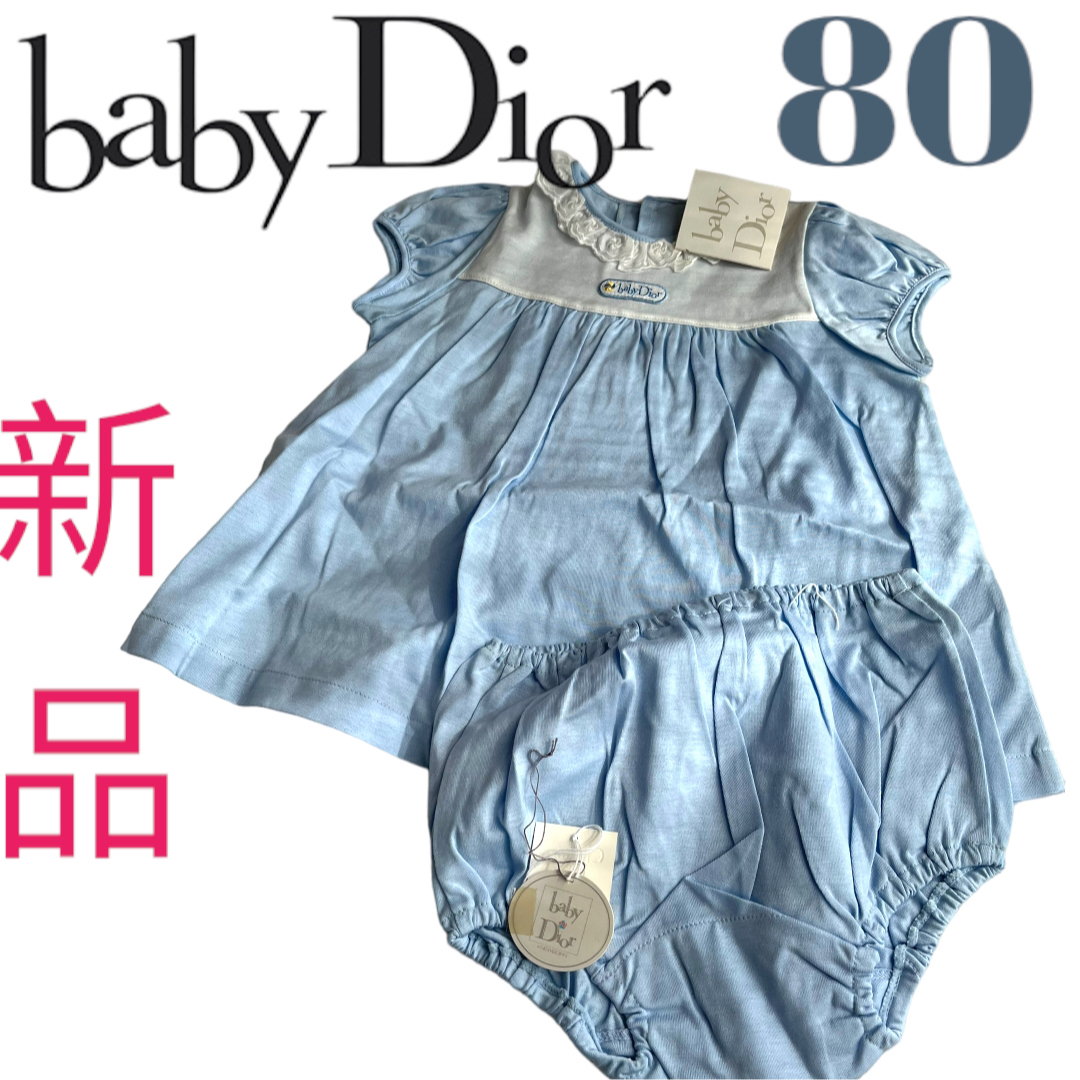 baby Dior(ベビーディオール)の新品未使用　ベビーディオール　ロンパース　パンツ　セット ワンピース 80cm キッズ/ベビー/マタニティのベビー服(~85cm)(ロンパース)の商品写真