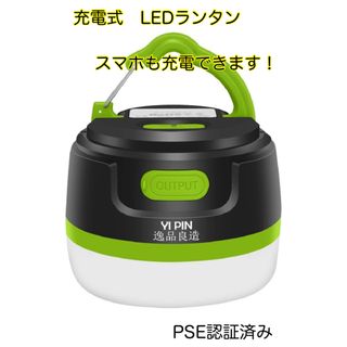 LEDランタン 充電式 USB IP 66防塵防水 5200mAh USB充電式(ライト/ランタン)