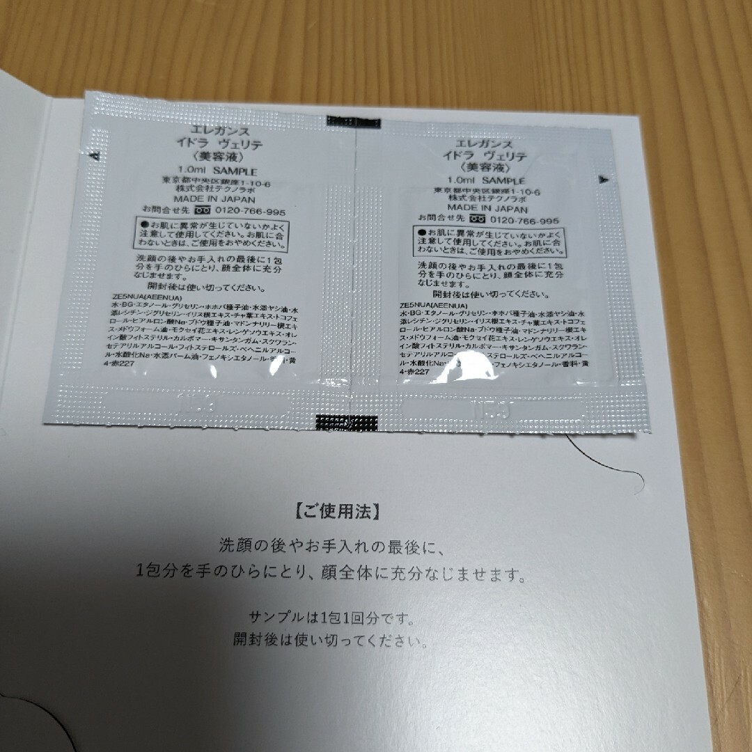 Elégance.(エレガンス)のエレガンス　イドラ　ヴェリテ コスメ/美容のスキンケア/基礎化粧品(美容液)の商品写真