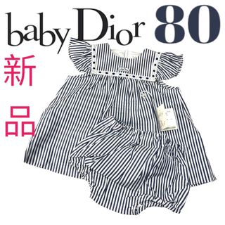 baby dior　サイズ80　3着セット　ベビーディオール　赤ちゃん服