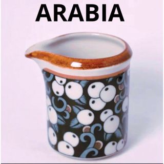 アラビア(ARABIA)の【レア】ヴィンテージ  ARABIA Taika クリーマー フィンランド  器(グラス/カップ)