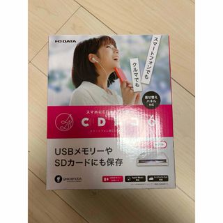 アイオーデータ(IODATA)のCDレコ(その他)