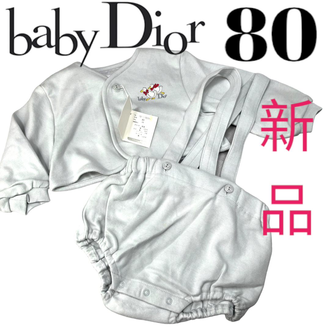 baby Dior(ベビーディオール)の新品未使用タグ付き　ベビーディオール　カーディガン　パンツ　80cm  長袖  キッズ/ベビー/マタニティのベビー服(~85cm)(その他)の商品写真