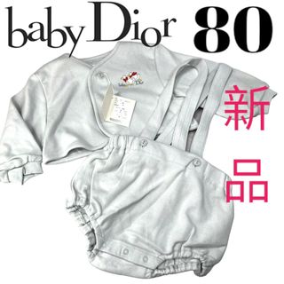 ベビーディオール(baby Dior)の新品未使用タグ付き　ベビーディオール　カーディガン　パンツ　80cm  長袖 (その他)