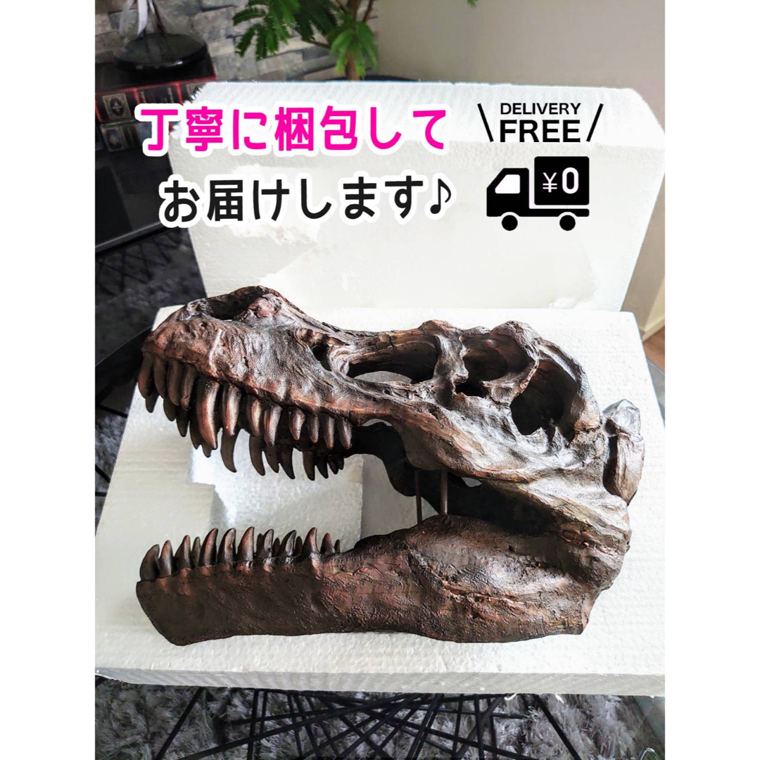 海洋堂 - ティラノサウルス インテリア オブジェ 恐竜の化石 海洋堂 - ティラノサウルス インテリア オブジェ 恐竜の化石