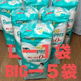 P&G - パンパース　紙おむつ　パンツ　６袋　Ｌ　BIG  子供　キッズ