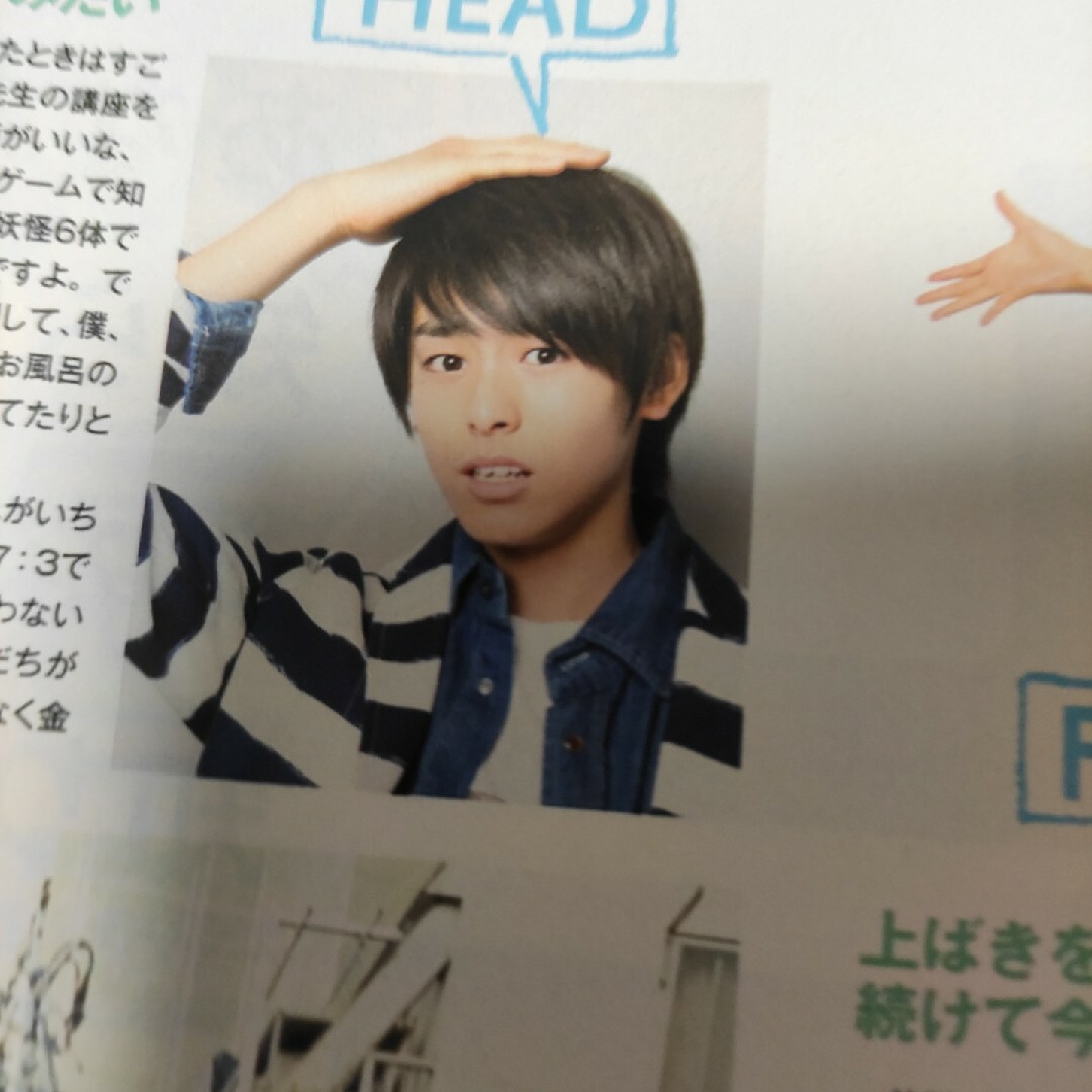 4 高野洸 切り抜き 雑誌の通販 by たまご's shop|ラクマ 4 高野洸 切り抜き 雑誌の通販 by たまご's shop|ラクマ