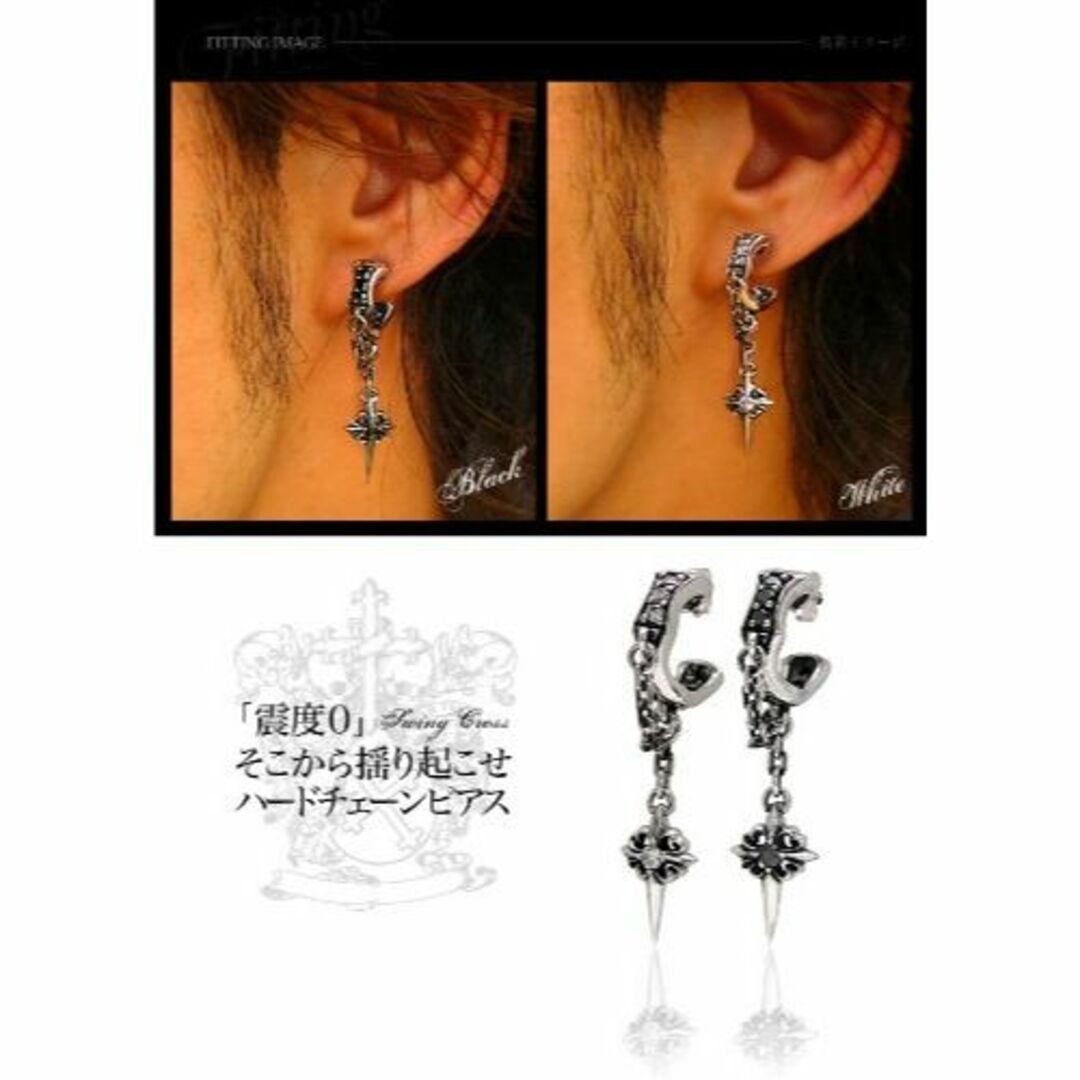 pi0388-bk [ブランド名：2PIECES] ピアス メンズ シルバーピア メンズのアクセサリー(その他)の商品写真