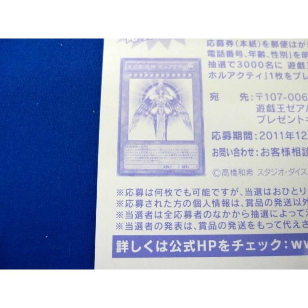 状態B トレカ 遊戯王 光の創造神ホルアクティ 応募券の通販 by J 状態B トレカ 遊戯王 光の創造神ホルアクティ 応募券の通販 by J