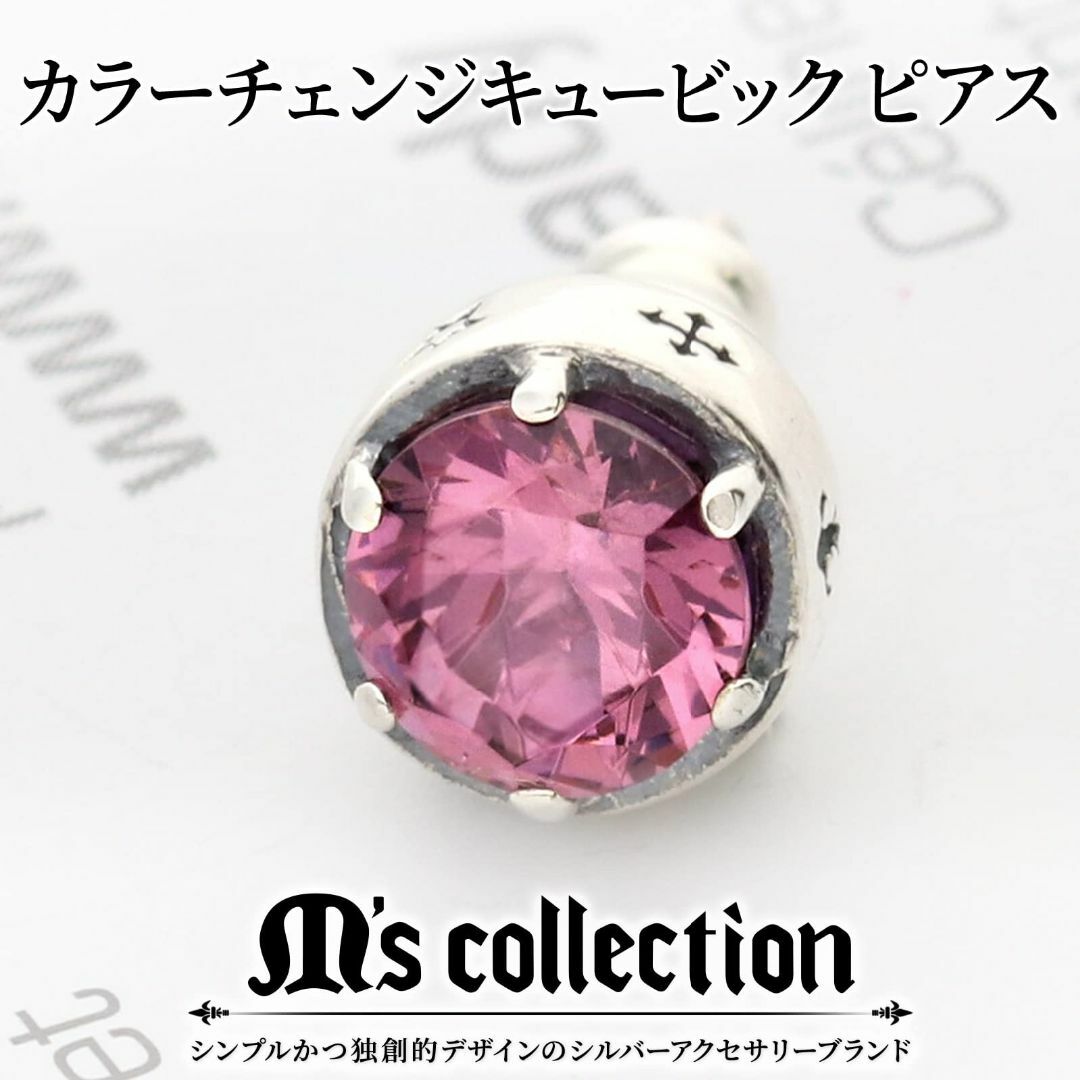 [エムズコレクション] M's collection シルバー ピアス 色 変わ メンズのアクセサリー(その他)の商品写真