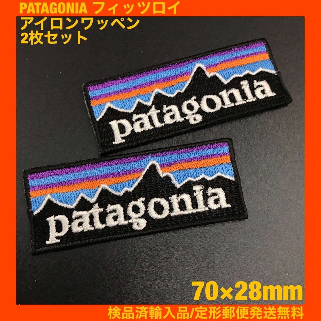 patagonia(パタゴニア)の4a- パタゴニア フィッツロイ アイロンワッペン 2枚セット 7×2.8cm スポーツ/アウトドアのスノーボード(ウエア/装備)の商品写真