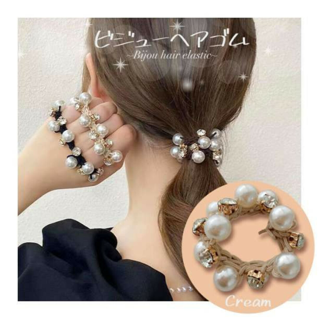 【クリーム】ビジューヘアゴム パール と ラインストーン フォーマル かわいい レディースのヘアアクセサリー(ヘアゴム/シュシュ)の商品写真