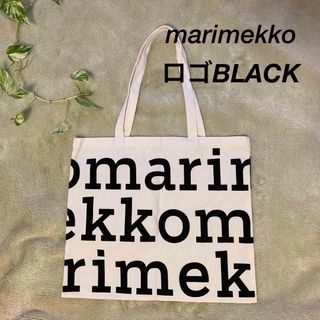 マリメッコ(marimekko)の✤ marimekko✤マリメッコ トートバッグ(ロゴBLACK)(トートバッグ)