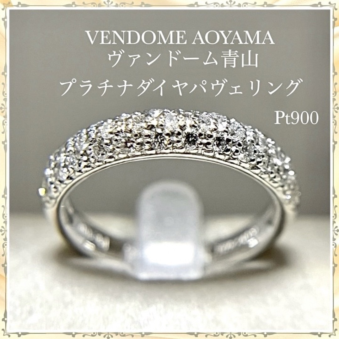 Vendome Aoyama - ヴァンドーム青山 プラチナ ダイヤモンド パヴェ