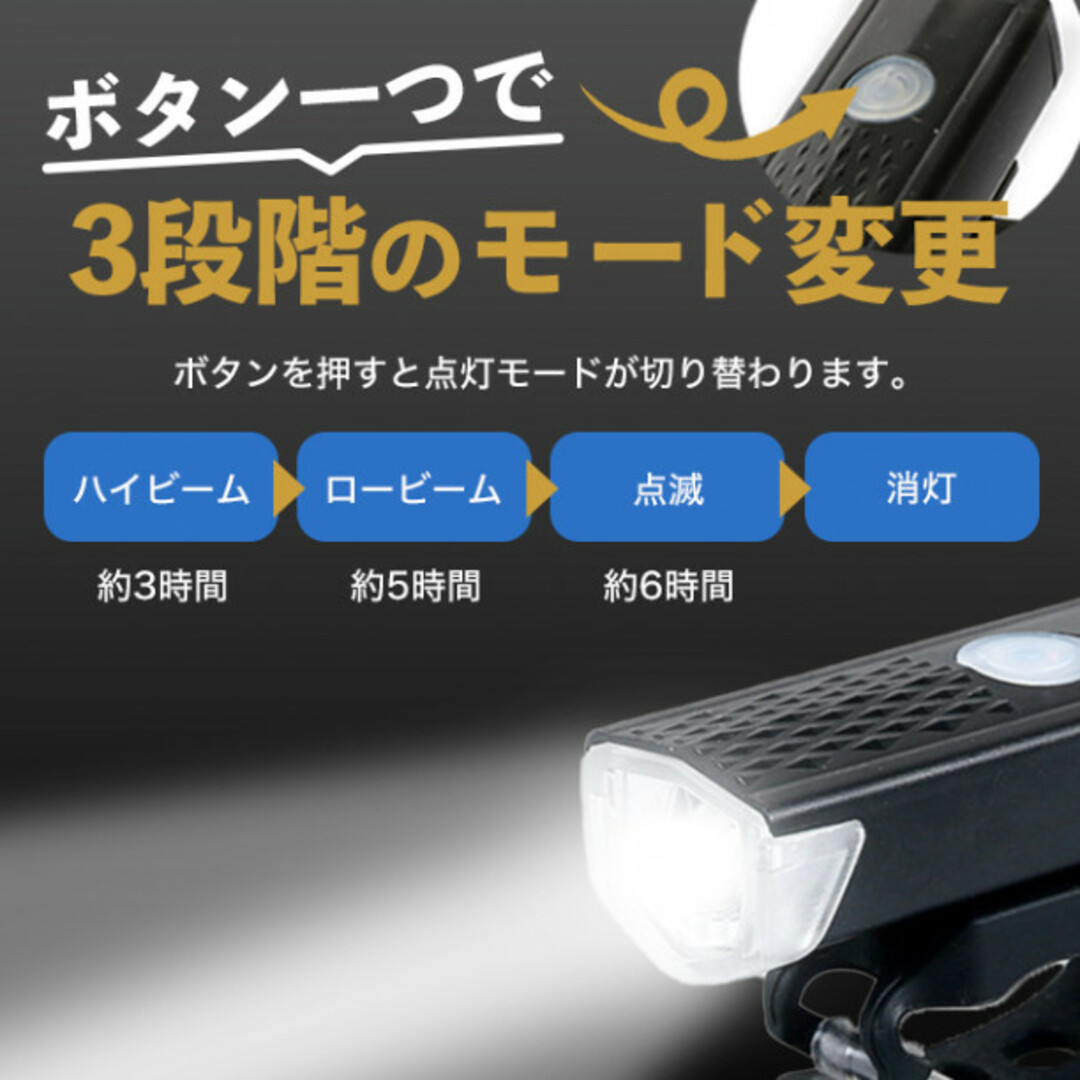 自転車ライト USB充電式 LED フロントライト 360° 3モード409 スポーツ/アウトドアの自転車(その他)の商品写真