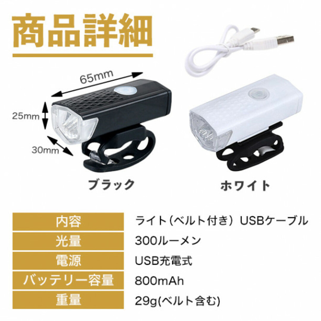 自転車ライト USB充電式 LED フロントライト 360° 3モード409 スポーツ/アウトドアの自転車(その他)の商品写真