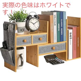 HEMERON 木製の拡張可能な机上本棚(本収納)