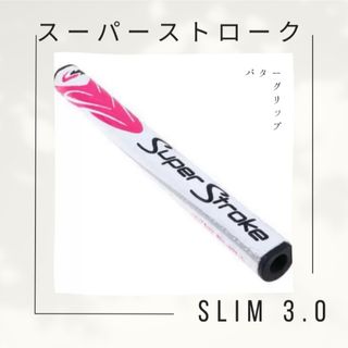 【白+ピンク】 SLIM 3.0 スーパーストローク ゴルフ パター (クラブ)