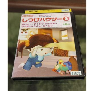 しつけハウツー2 DVD(舞台/ミュージカル)