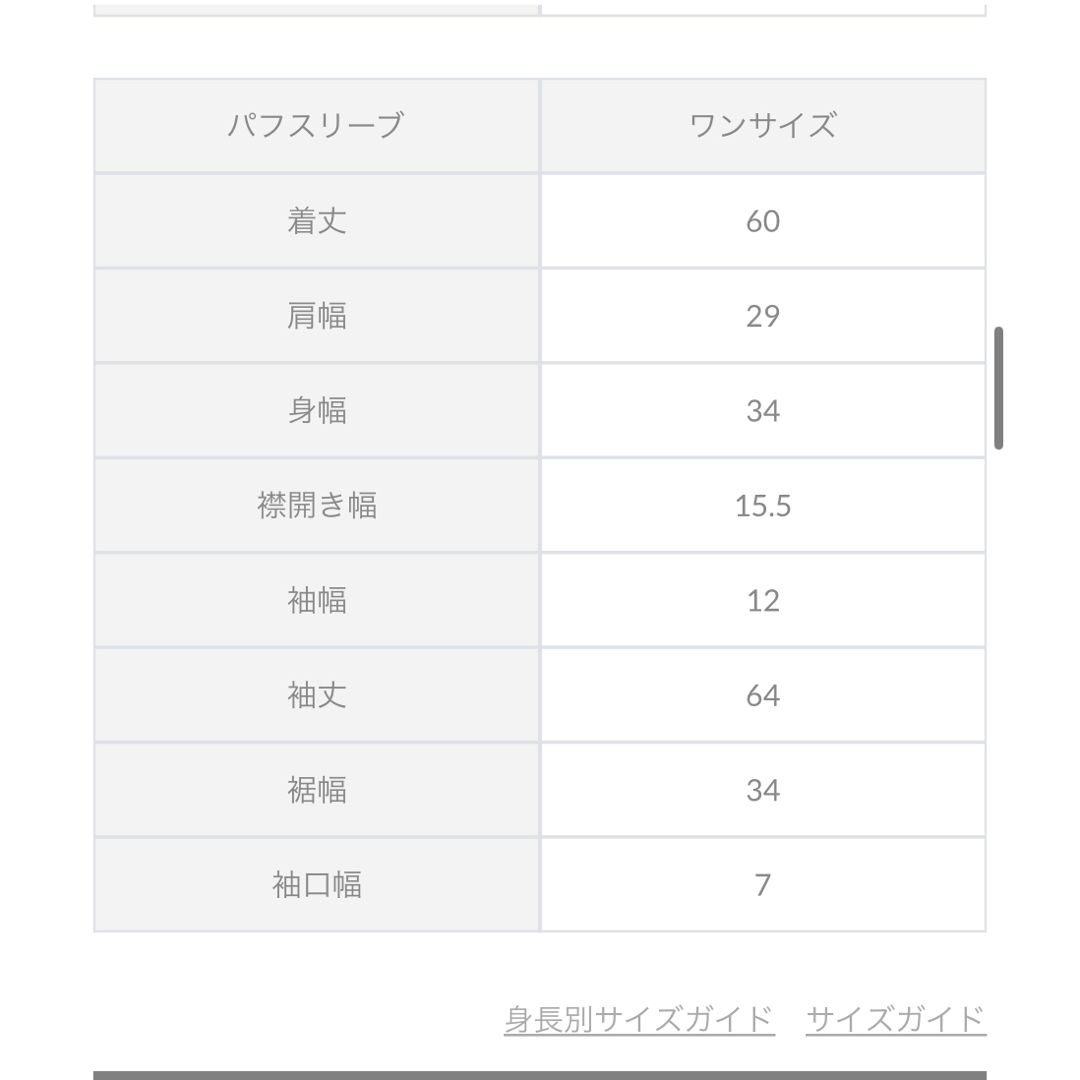 神戸レタス(コウベレタス)の定番リブニットトップス [C2717]ボーダー　パフスリーブ レディースのトップス(ニット/セーター)の商品写真