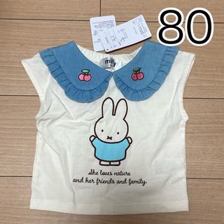 ミッフィー miffy デニム 襟 エリ さくらんぼ Tシャツ  バースデイ