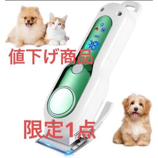 最終値下げ☆ペット用バリカン 犬 猫 グルーミング 2階段狩り(犬)