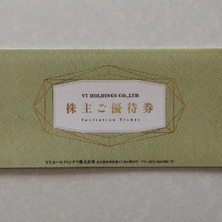 【送料無料】VTホールディングス　株主優待券 1冊(ショッピング)