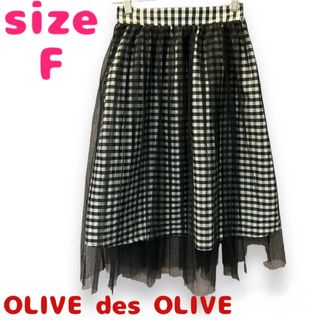 オリーブデオリーブ(OLIVEdesOLIVE)のOLIVE des OLIVE ロングスカート サイズF 即日発送(ロングスカート)