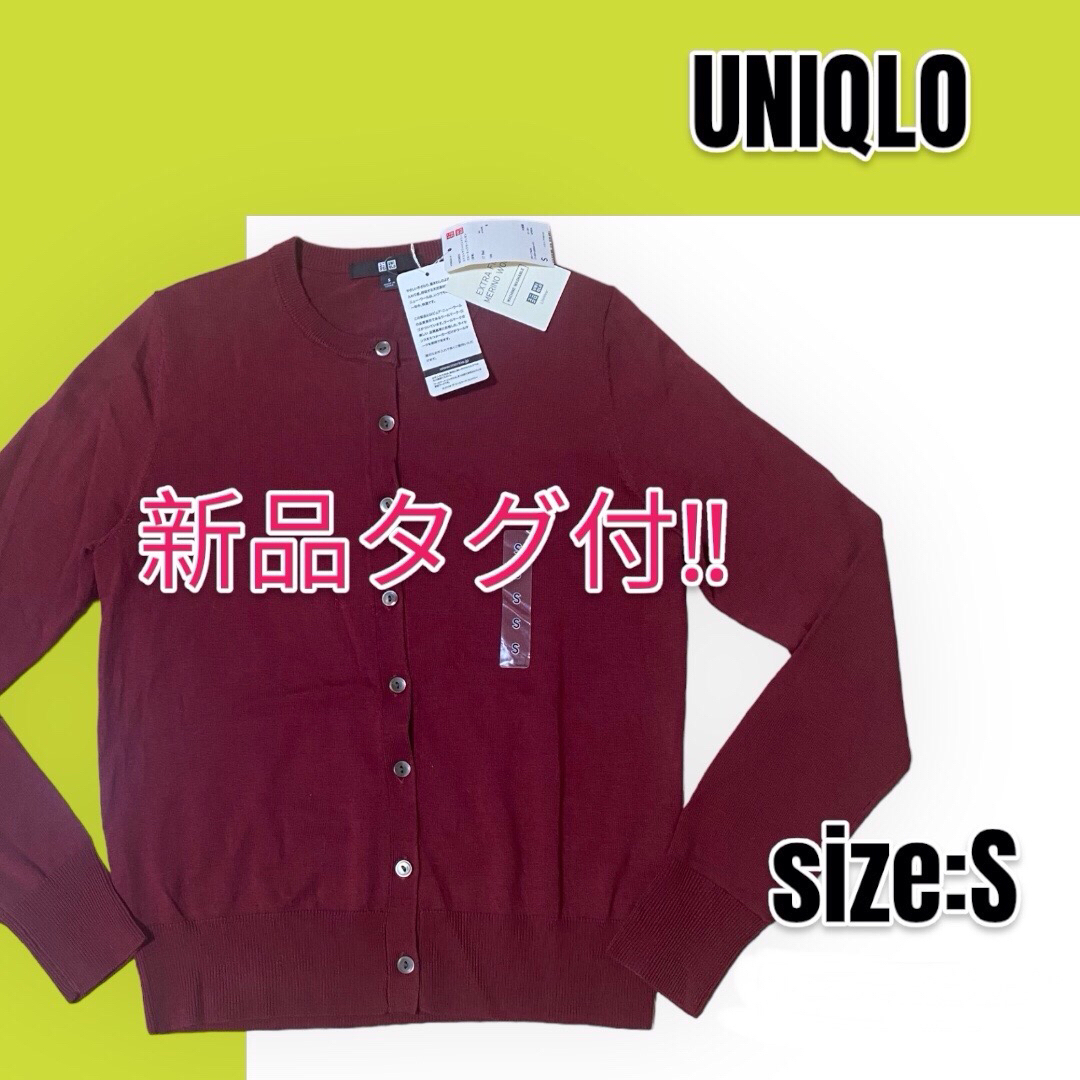 UNIQLO(ユニクロ)の【新品】UNIQLO ユニクロ エクストラファインメリノクルーネックカーディガン レディースのトップス(カーディガン)の商品写真