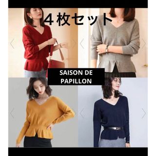 セゾンドパピヨン(SAISON DE PAPILLON)の美品 4枚セット SAISON DE PAPILLON ぺプラムニット セーター(ニット/セーター)