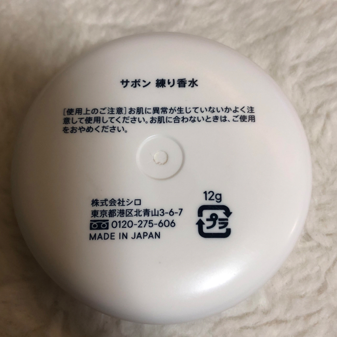 shiro(シロ)のshiro シロ サボン savon 練り香水 コスメ/美容の香水(その他)の商品写真