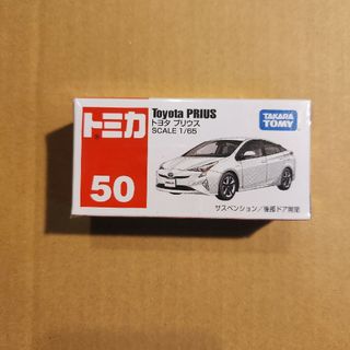 トミカ No.50 トヨタ プリウス (箱)(1コ入)(ミニカー)