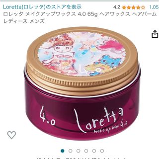 ロレッタ(Loretta)のロレッタ メイクアップワックス 4.0 65g(ヘアワックス/ヘアクリーム)