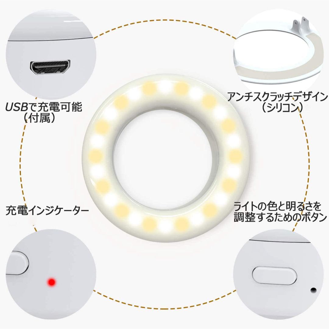 自撮りLEDリングライト セルカライト クリップ式　充電式　3色モード スマホ/家電/カメラのスマホアクセサリー(自撮り棒)の商品写真