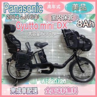 Panasonic - [けん様専用]Panasonic 電動自転車 A.girl's ジャンク品の