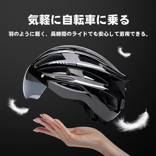 自転車ヘルメット 軽量設計 通気性 サイズ56-60cm 磁気ゴーグル(その他)