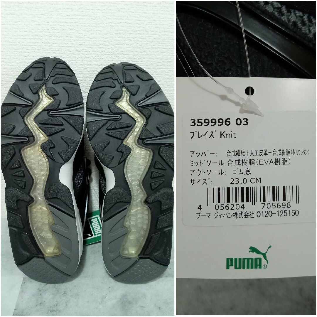 PUMA(プーマ)のBLK/BLAZE KNIT♡PUMA プーマ 未使用 タグ付き スニーカー レディースの靴/シューズ(スニーカー)の商品写真