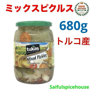 ミックス野菜ピクルス 680g トルコ産 送料無料(野菜)