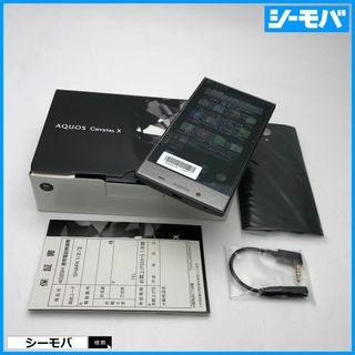 シャープ(SHARP)の1207スマホ AQUOS CRYSTAL X 402SH softbankブラック 新品未使用(スマートフォン本体)