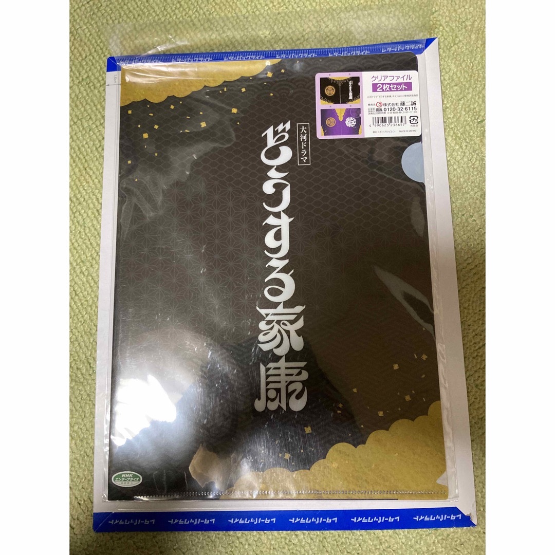 未開封 どうする家康 A4クリアファイル2枚セット エンタメ/ホビーのタレントグッズ(アイドルグッズ)の商品写真