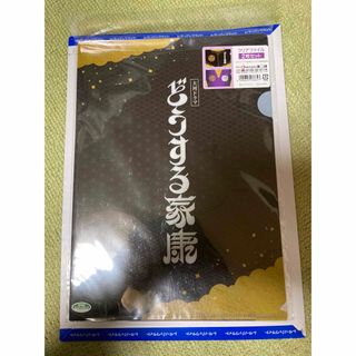 未開封 どうする家康 A4クリアファイル2枚セット(アイドルグッズ)