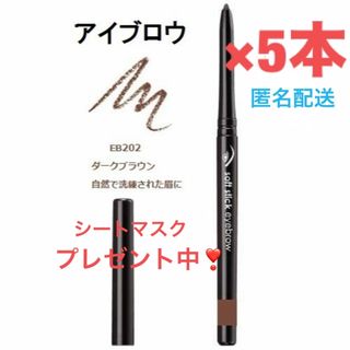 エイボン(AVON)のダークブラウン ソフトスティックアイブロウ  繰り出し式 削る手間なし FMG(アイブロウペンシル)