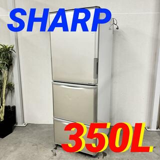 15777 大容量3D冷蔵庫 SHARP  2016年製 350L(冷蔵庫)