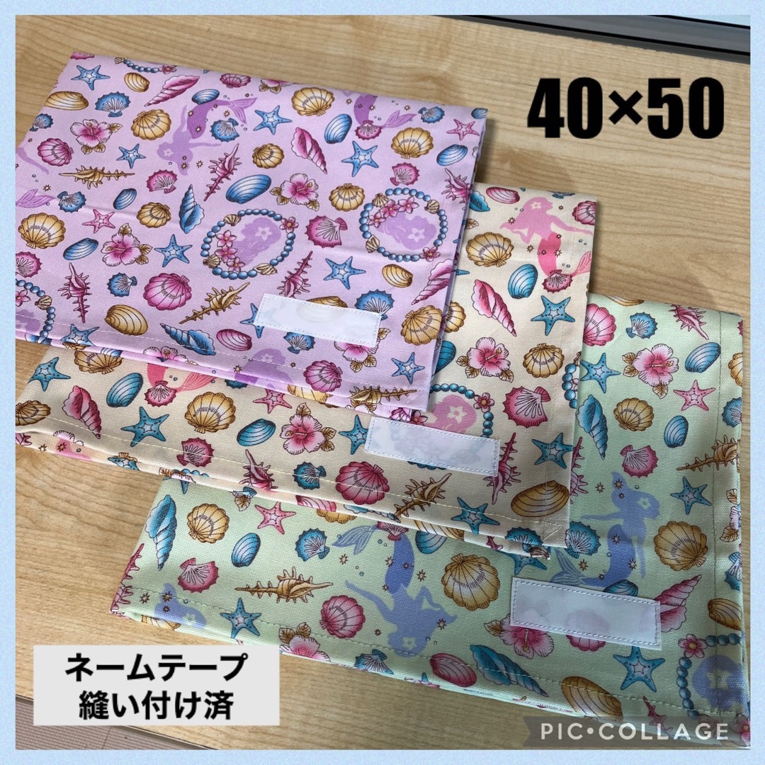 ランチョンマット40×50 ３枚セット　マーメイド ハンドメイドのキッズ/ベビー(外出用品)の商品写真