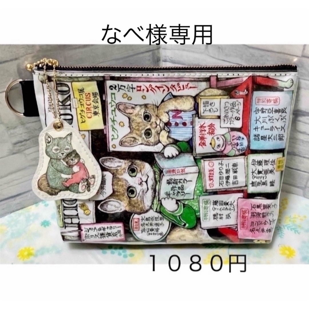 なべ様 専用 - 応援グッズ なべ様 専用 - 応援グッズ
