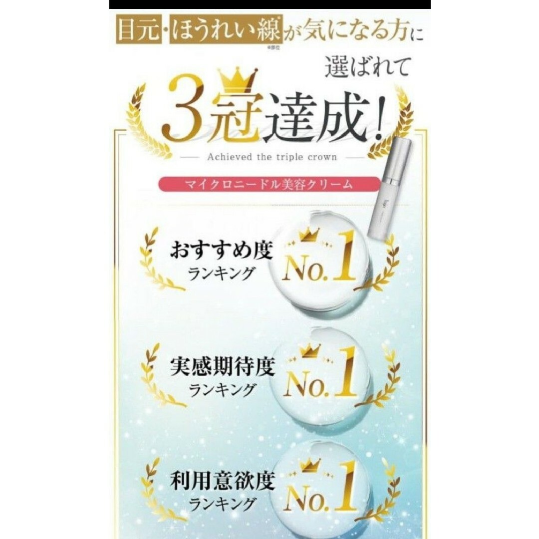 新品未使用送料込 lujoニードルセラム 9g×2本セット(*^^*) コスメ/美容のスキンケア/基礎化粧品(アイケア/アイクリーム)の商品写真